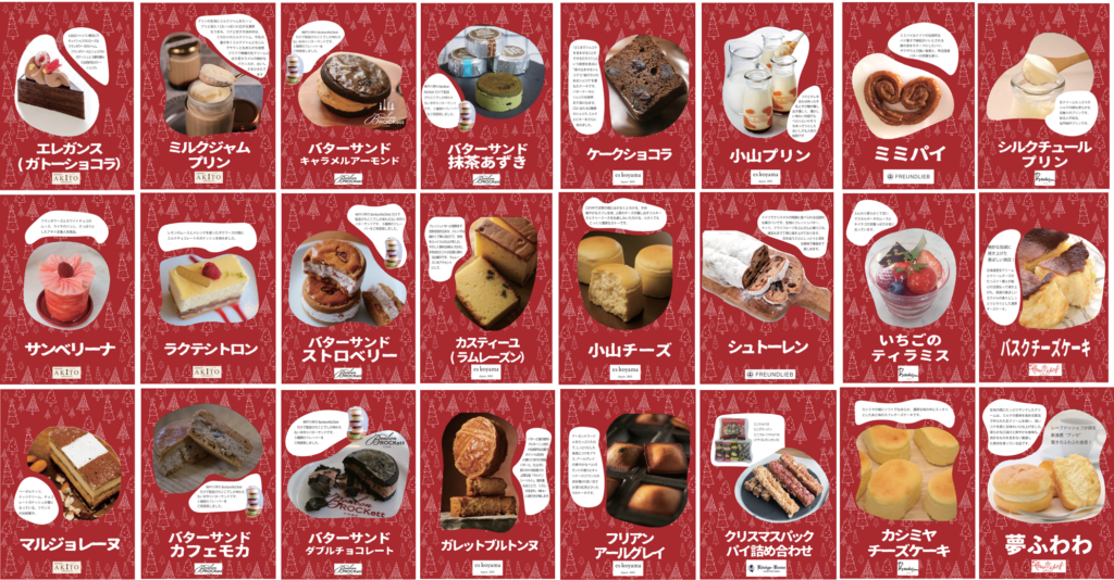 神戸　ケーキ　焼き菓子　ケータリング　学会　展示会