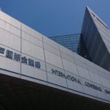 神戸国際会議場　お弁当＆ドリンクケータリング