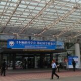 神戸国際展示場　医学会　ドリンクケータリング