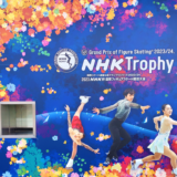 2023NHK杯国際スケート競技大会 各種ケータリング