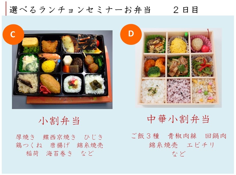 ランチョン弁当　選べるお弁当02