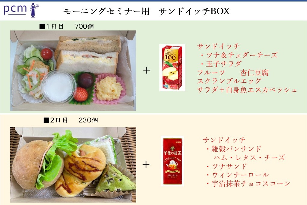 幕張サンドボックス