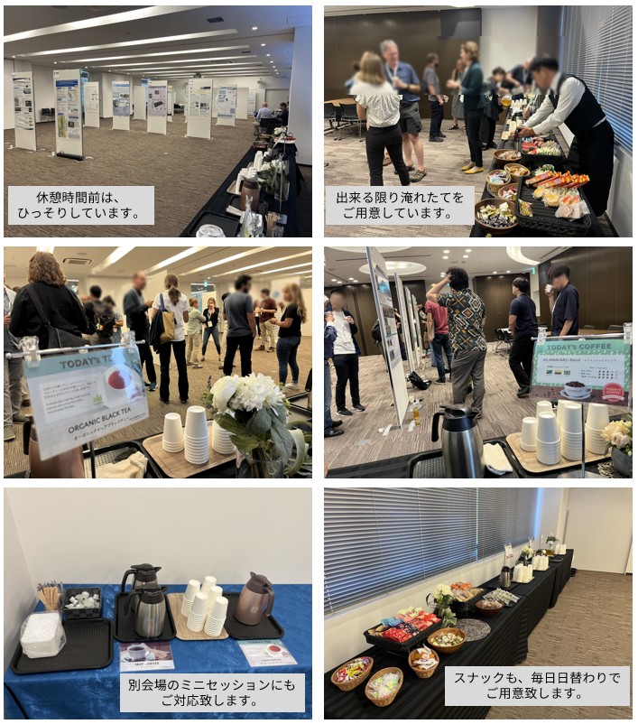 コーヒーブレイクまとめ