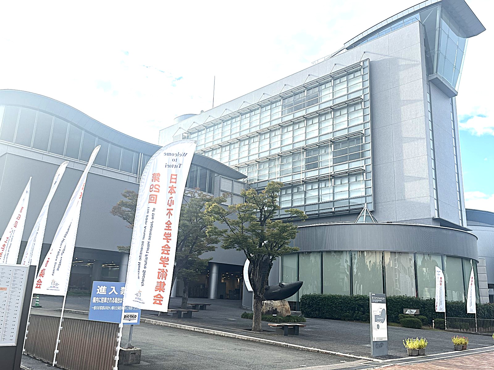 コンベンションセンター