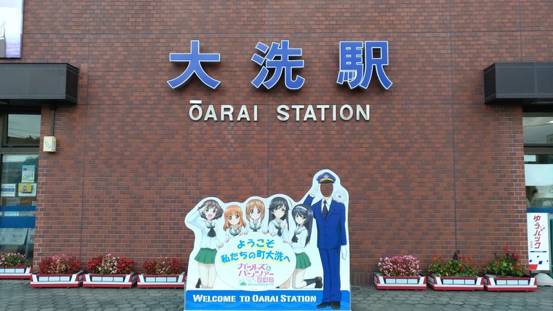 大洗