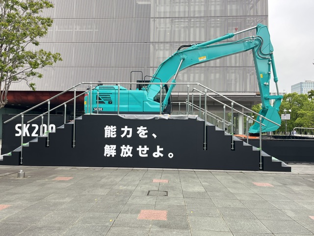 SK200横向き