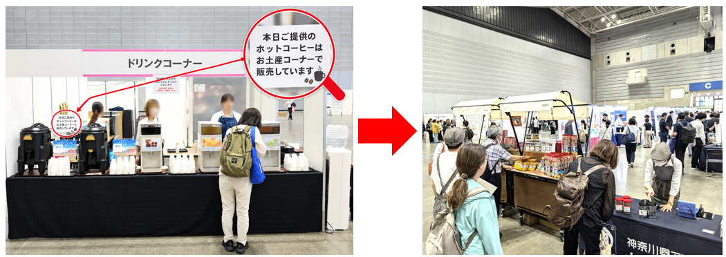ドリンクコーナーから売店